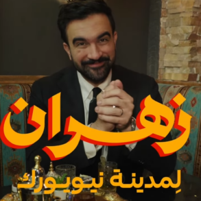 Borgmester­kandidat Zohran Mamdani lancerer valg­kampagne­video på arabisk