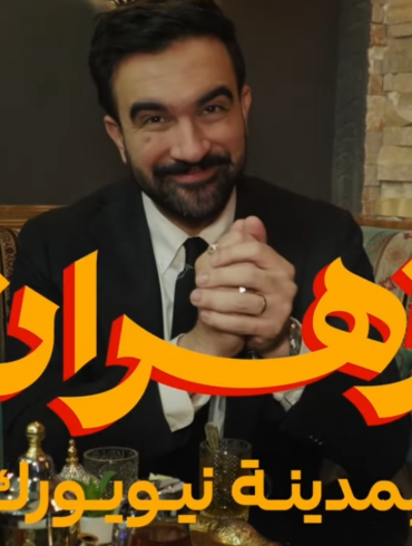 Borgmester­kandidat Zohran Mamdani lancerer valg­kampagne­video på arabisk