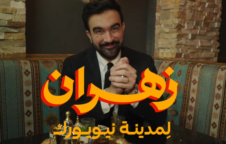 Borgmester­kandidat Zohran Mamdani lancerer valg­kampagne­video på arabisk