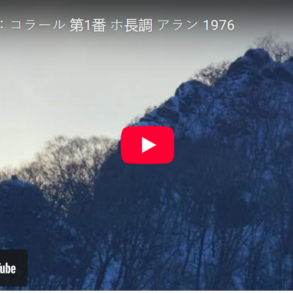 Mellemspil – Franck: Koral nr. 1 i E-dur (1890).