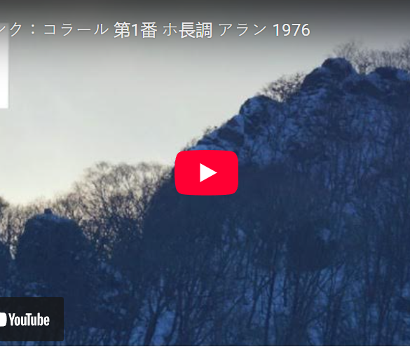 Mellemspil – Franck: Koral nr. 1 i E-dur (1890).